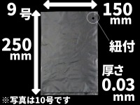 《紐つき》ニューポリ袋03 No.9 紐付 150×250×厚0.030(mm)　(福助工業)