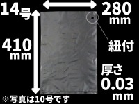 《紐つき》ニューポリ袋03 No.14 紐付 280×410×厚0.030(mm)　(福助工業)