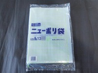 ニューポリ袋 025 No.13 260×380×厚0.025(mm)　(福助工業)
