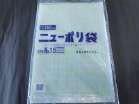 ニューポリ袋 025 No.15 300×450×厚0.025(mm)　(福助工業)