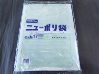 ニューポリ袋 025 No.17 360×500×厚0.025(mm)　(福助工業)