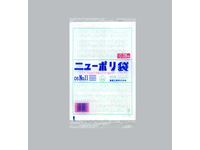 ニューポリ袋05 No.11 200×300×厚0.050(mm)　(福助工業)