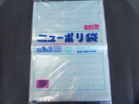 ニューポリ袋05 No.16 340×480×厚0.050(mm)　(福助工業)