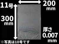 ハイデンパック新 No.11 200×300×厚0.007(mm)　(福助工業)