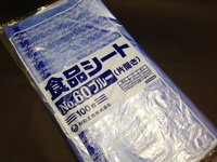 食品シート No.60 ブルー(片開き)　(福助工業)