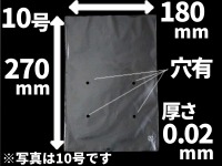 《穴有》OPP防曇袋 #20 No.10 180×270×厚0.020(mm) [プロ仕様ボードン]　(シモジマ)