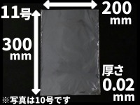 【1000枚入小箱】《穴なし》OPP防曇袋 #20 No.11 200×300×厚0.020(mm) [SWANボードン]　(シモジマ)