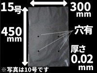 《穴有》OPP防曇袋 #20 No.15 300×450×厚0.020(mm) [ボードンパック]　(シモジマ)