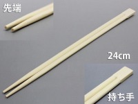 『割り箸-双生 24cm(裸箸)』 竹
