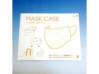 紙製マスクケース