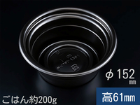 テイク丼 150B 黒【※入数注意】　(リスパック)