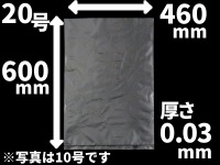ニューポリ袋03 No.20 460×600×厚0.030(mm)　(福助工業)