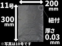 《紐つき》ニューポリ袋03 No.11 紐付 200×300×厚0.030(mm)　(福助工業)