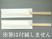 「箸袋」ミニ37巾 ミニ800 白　(シモジマ)